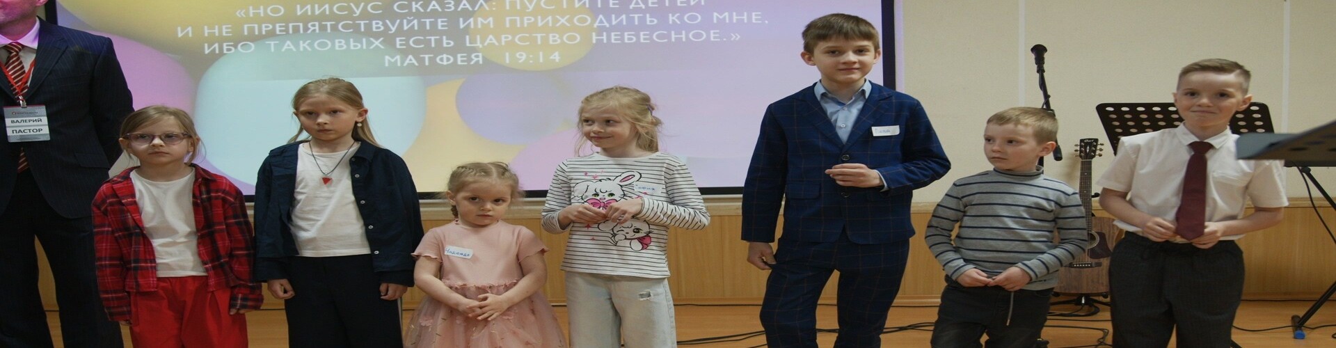 Детское служение