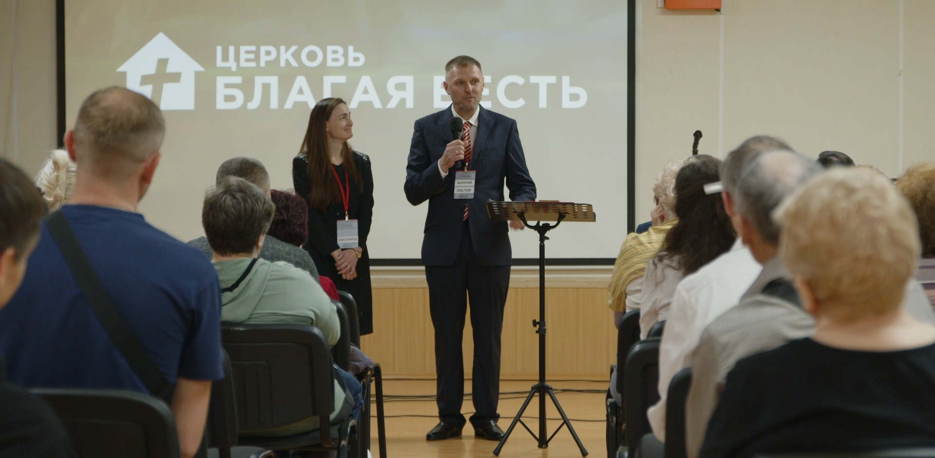Зал богослужения